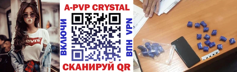 наркота Бабаево Alpha-PVP кристаллы
