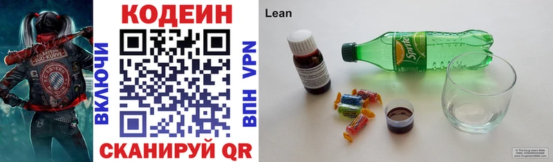 кракен онион  Бабаево  Codein напиток Lean (лин) 