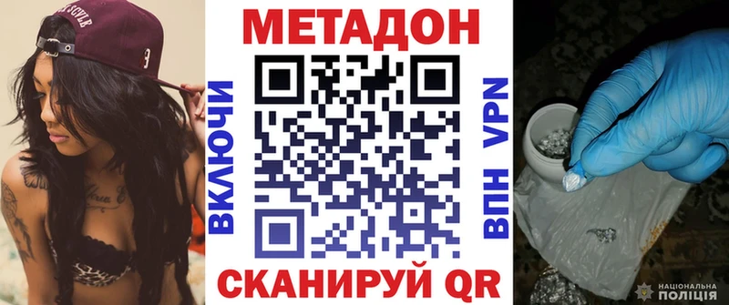 Метадон белоснежный  Бабаево 